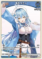 雪花ラミィ 【hBP04-043C】